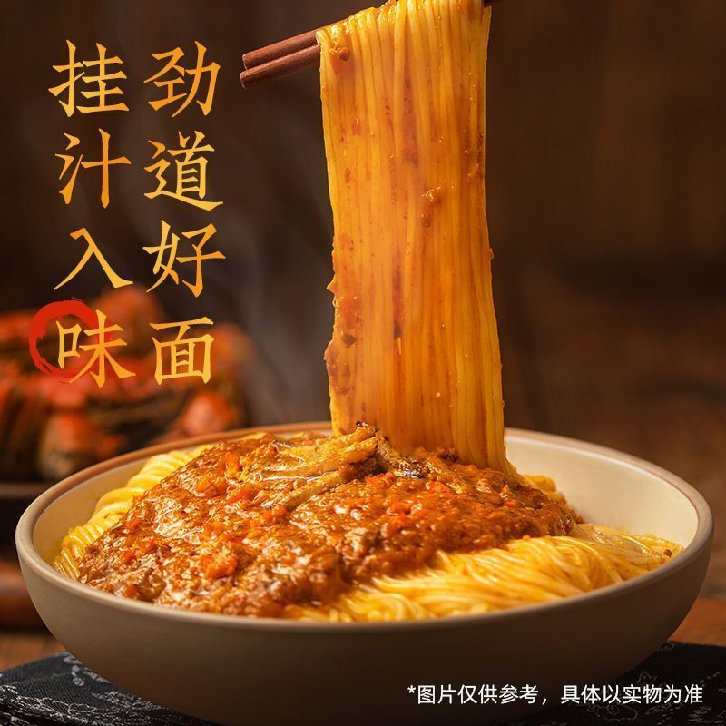 208g*2Boxes Baixiang Crab Roe Instant Noodles Ramen Noodle Chinese Food 白象蟹黄拌面 Secondary image