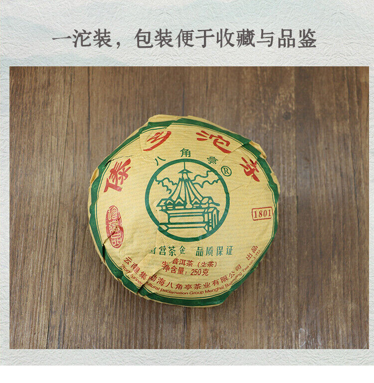 HelloYoung DAI XIANG TUO CHA Menghai Ba Jiao Ting Puer Raw Tea BuLang High Mount 250g