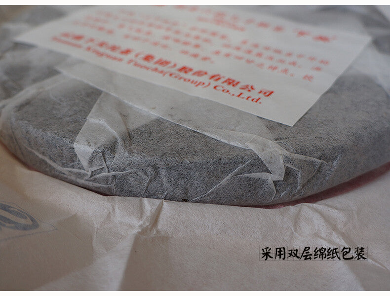 357g Tie Bing Puer Raw Tea Xiaguan  Inheritance Jiujiu Xiaotai No.6 Qizi Tea