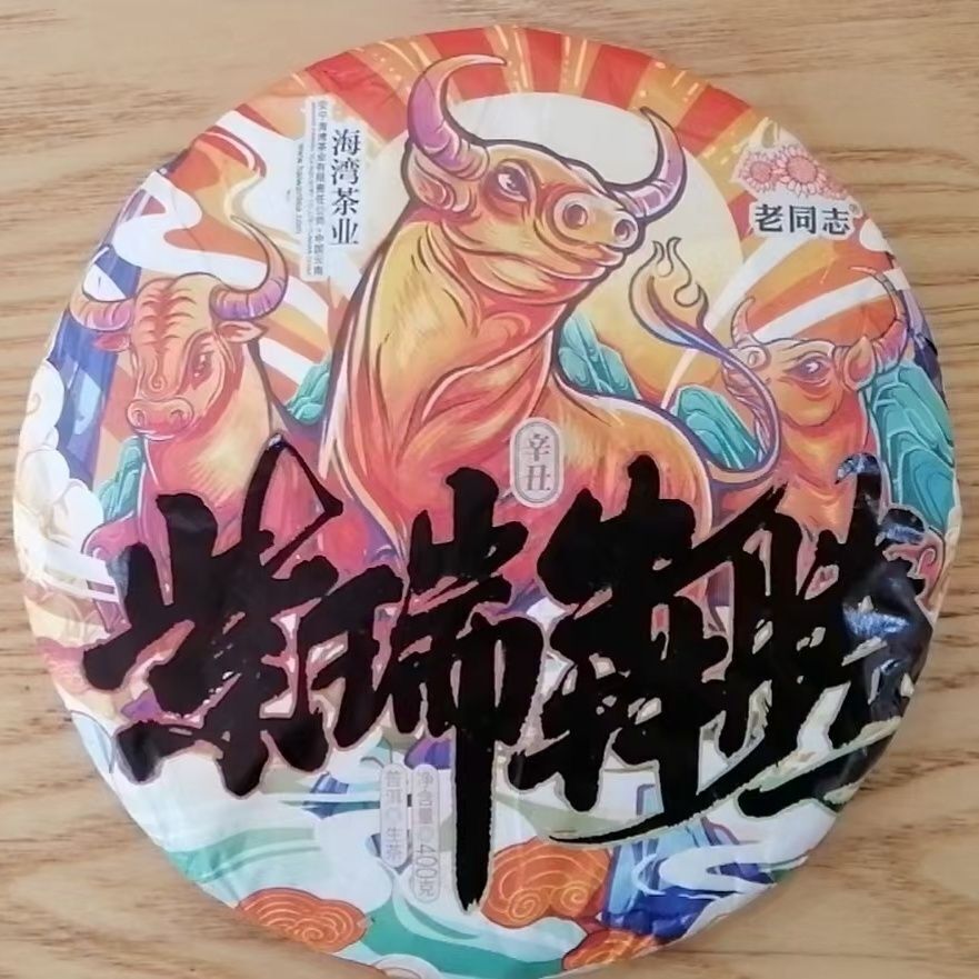 HelloYoung Haiwan Zodiac Bull Raw Pu-erh Bring You Joy and Luck Sheng Puer Tea 400g Main image