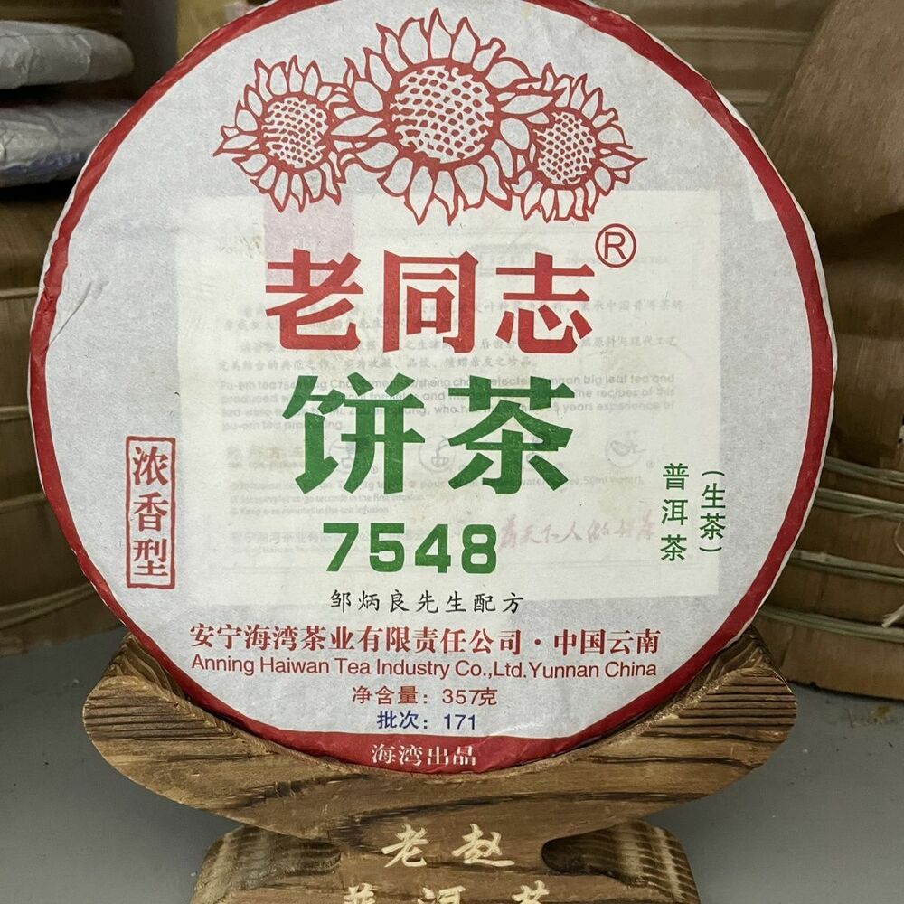 HelloYoung Haiwan Batch 171 Old Comrade 7548 Pu-erh Tea Cake Sheng Puer Raw Pu'er 357g Main image