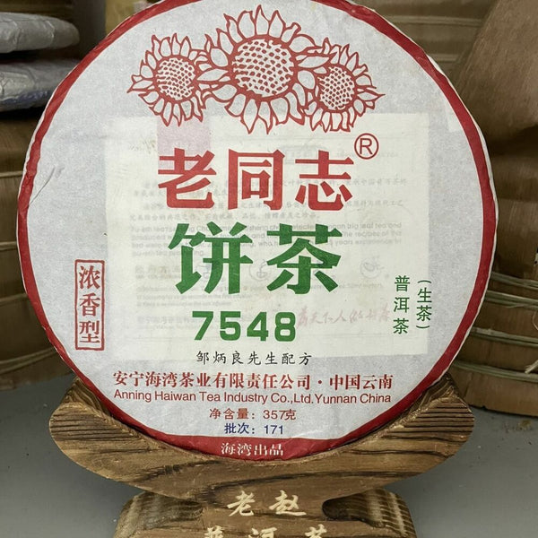 HelloYoung Haiwan Batch 171 Old Comrade 7548 Pu-erh Tea Cake Sheng Puer Raw Pu'er 357g