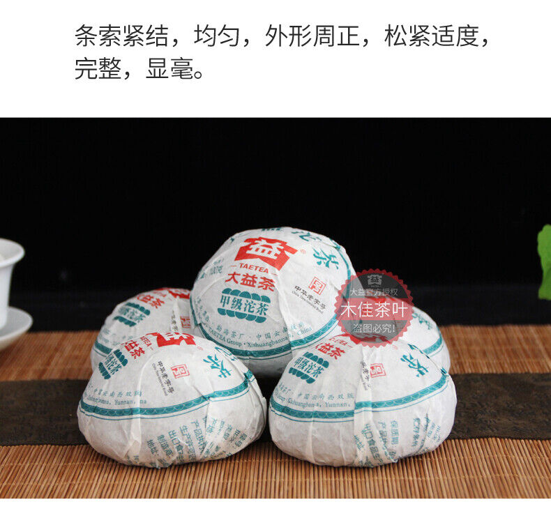 HelloYoung TAETEA Brand Year Menghai Dayi Jia Ji Tuo Cha Pu-erh Tea Tuo Raw Puer 500g