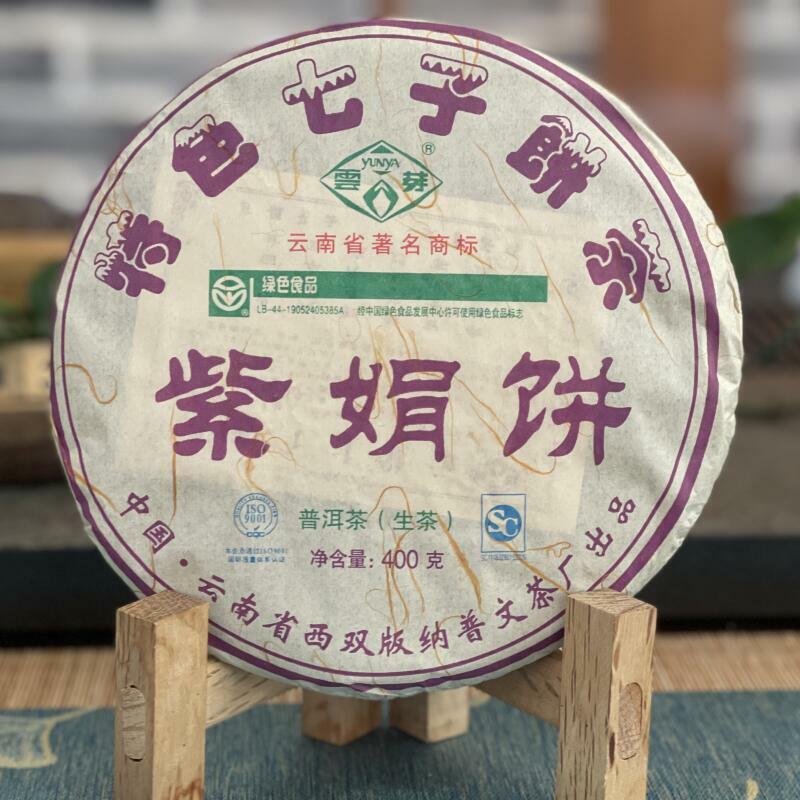 HelloYoung ZI JUAN Tea Yunya Purple Puer Tea Puwen Sheng PuEr Pu-erh Raw 200g