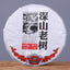 HelloYoung Remote Mountains Old Tree Tea * Haiwan Old Comrade Ripe Pu'er Tea Cake 500g