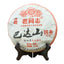 HelloYoung LaoTongZhi Ripe Puer Badashan Second Batch Shu Pu Er Yunnan Tea 357g