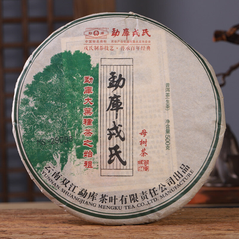 2013 Mengku Rongshi Mu Shu Cha Mother Old Tree Pu-erh Tea Cake 500g Raw Puer Main image