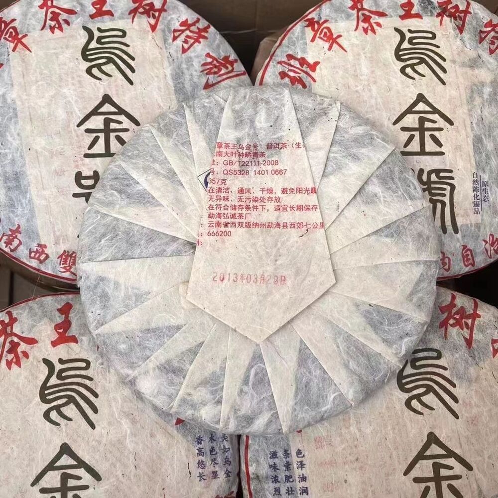 357g Yunnan Puerh Tea Old Pu-erh Raw Tea Cake Wujinhao Pu'er Sheng Cake Tea