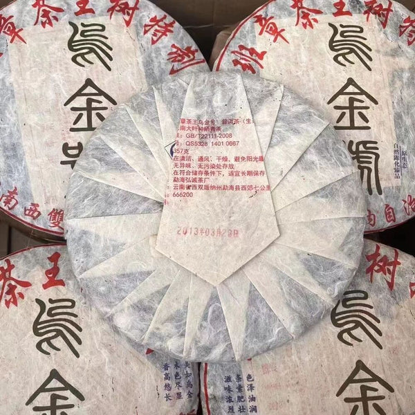 357g Yunnan Puerh Tea Old Pu-erh Raw Tea Cake Wujinhao Pu'er Sheng Cake Tea