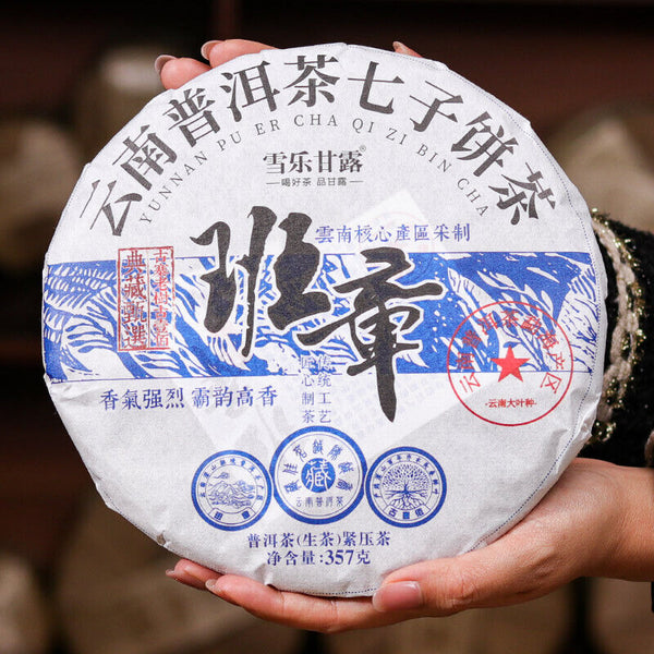714g Yunnan Pu-erh Tea Authentic Banzhang Puerh Raw Tea Cake Qizi Pu'er Tea