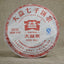 HelloYoung 0532 * Year Menghai Dayi Pu-erh Beeng Ripe Pu'er Tea 357g Expo Gold Award