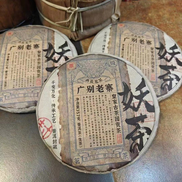 Yunnan Old Pu'er Raw Tea Cake 2014 Raw Pu-erh Old Tea Yaocha Puerh Cake Tea 357g