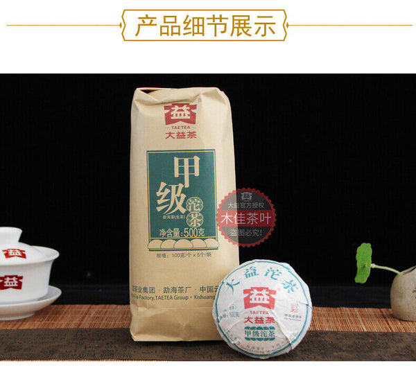 HelloYoung TAETEA Brand Year Menghai Dayi Jia Ji Tuo Cha Pu-erh Tea Tuo Raw Puer 500g