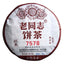 HelloYoung LaoTongZhi 7578 Batch 181 Ripe Puer Yunnan Old Comrade Haiwan Shou Puer Tea