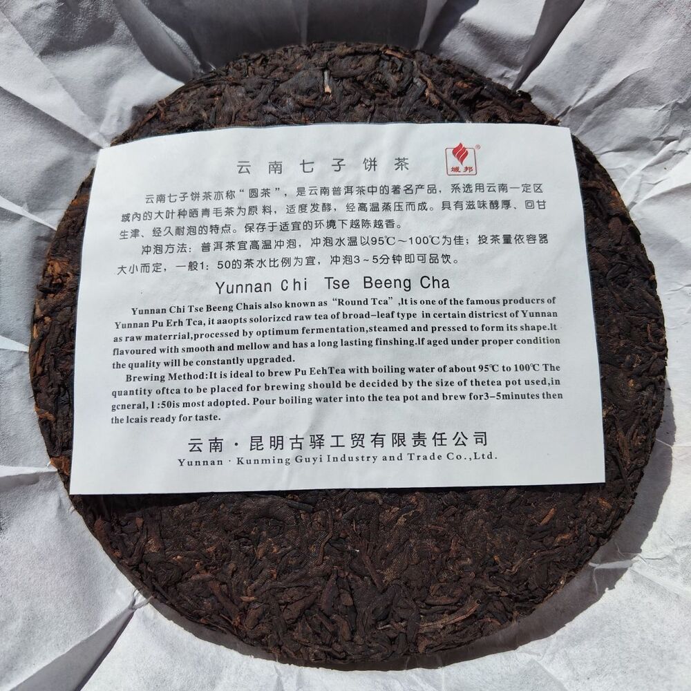 HelloYoung Yunnan Menghai Guyi YU BANG Classic Pu'er Flavor Ripe Round Tea Pu Erh 357g