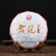 HelloYoung Xia Guan Shu Puer Yunnan Lao Pao Ripe Puerh Tea Cake 357g