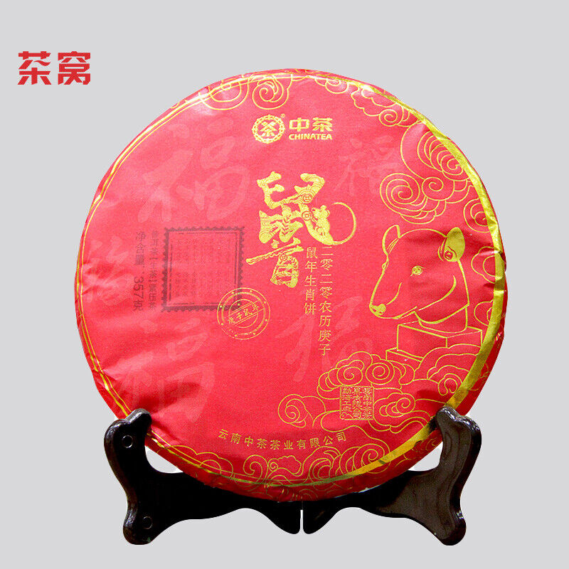 HelloYoung Year of Rat * China Tea Rat Zodiac Memorial Cake Pu-erh Pu'er Raw Tea 357g