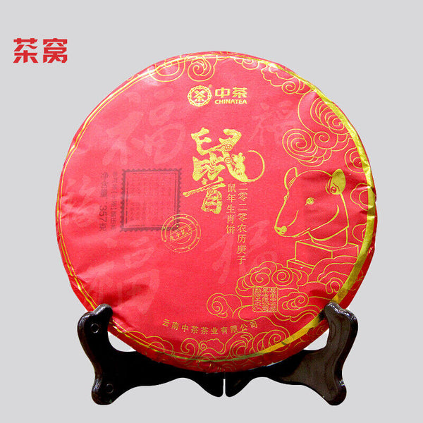 HelloYoung Year of Rat * China Tea Rat Zodiac Memorial Cake Pu-erh Pu'er Raw Tea 357g