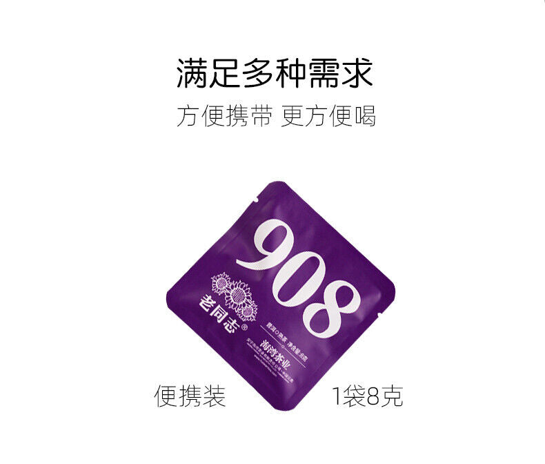 HelloYoung Haiwan Lao Tong Zhi Old Comrade 908 Mini Pu'er Tea Cake Pu-erh 240g Ripe