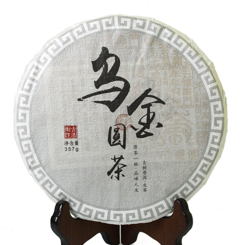 357g Yunnan Puer Pu'er Puerh Tea Wujin Remote Mount. Ancient Raw Cake Tee Main image