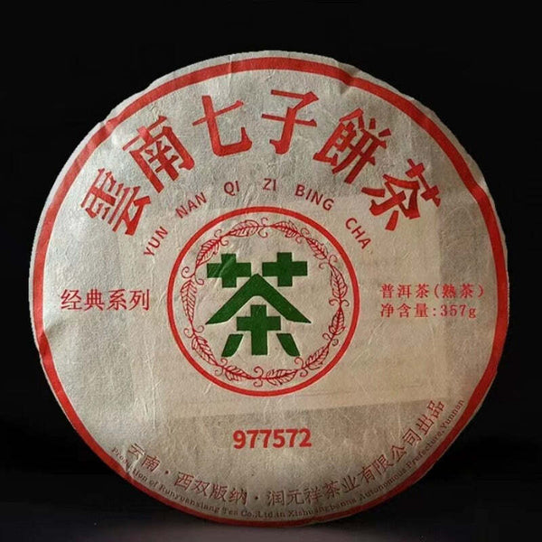 357g Yunnan Qizi Cake Tea Menghai 7572 Old Pu-erh Ripe Tea Shu Pu'er Tea