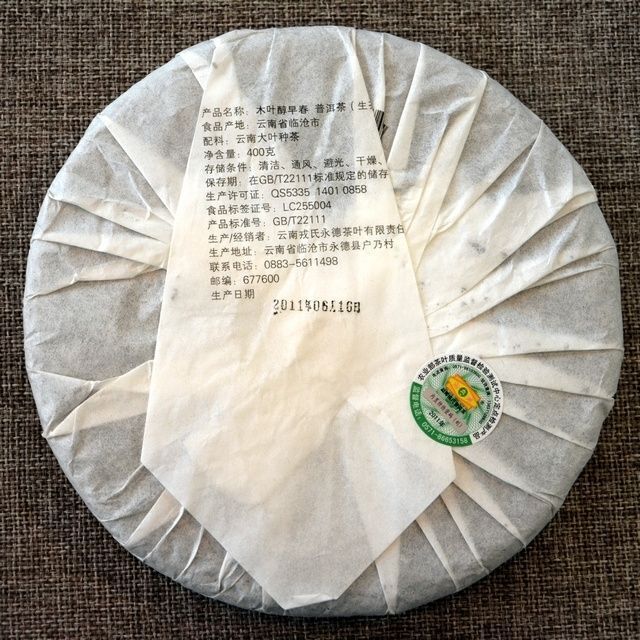 HelloYoung MENGKU Rongshi Mu Ye Chun Pu'er Tea Early Spring Pu-erh Tea Cake 400g Raw