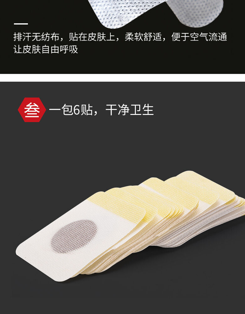HelloYoung Pack of 30 Wormwood Sanfu Paste Cervical Moxa Plaster Peking Sang Paste III