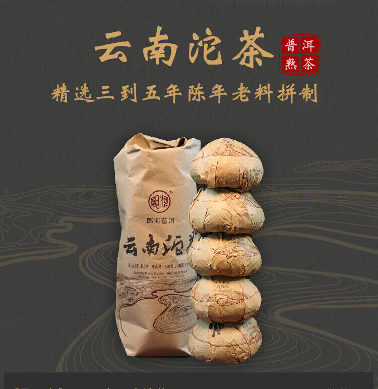 HelloYoung MengHai Langhe Yunnan Tuo Cha Pu-erh Tea Ripe 500g Chinese Pu'er Puer Tea