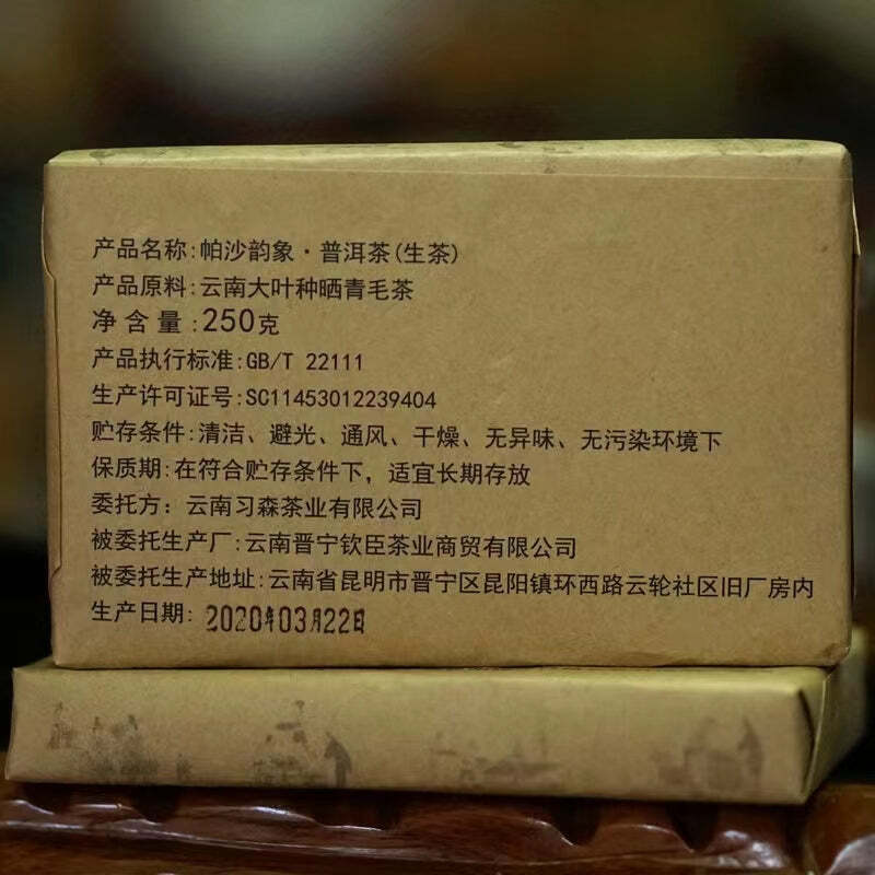 Thé Pu'er en brique Laoshu Pu'er, 250g, thé Pu'er cru Menghai Pasha