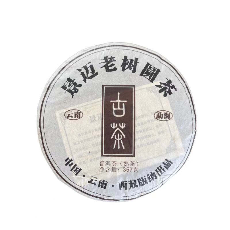 Yunnan Pu-erh Tea Jingmai Ancient Tree Puerh Raw Tea Cake Qizi Pu'er Tea 357g Main image