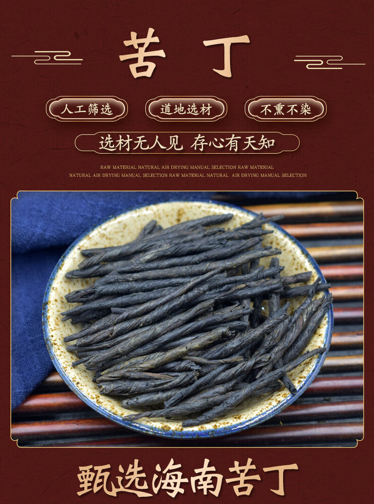 Premium Needle Kuding Tea Bitter Herbal Green Tea Chinese Spike Large-leaf 250g