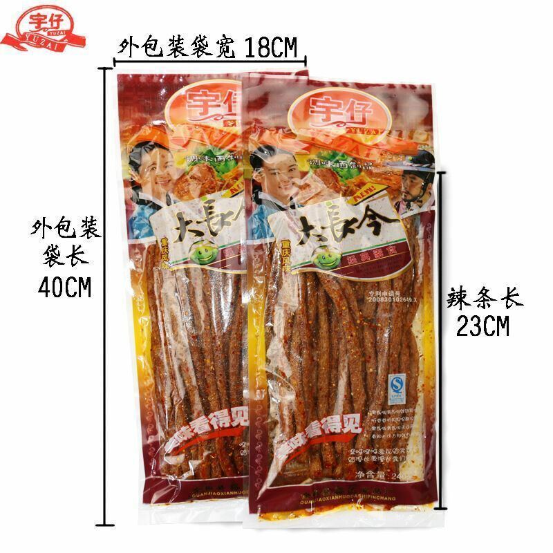 Latiao Gluten Snacks Spicy China Food Specialty 宇仔大长今辣条 儿时麻辣味湖南重庆80后怀旧小吃 HOT Main image