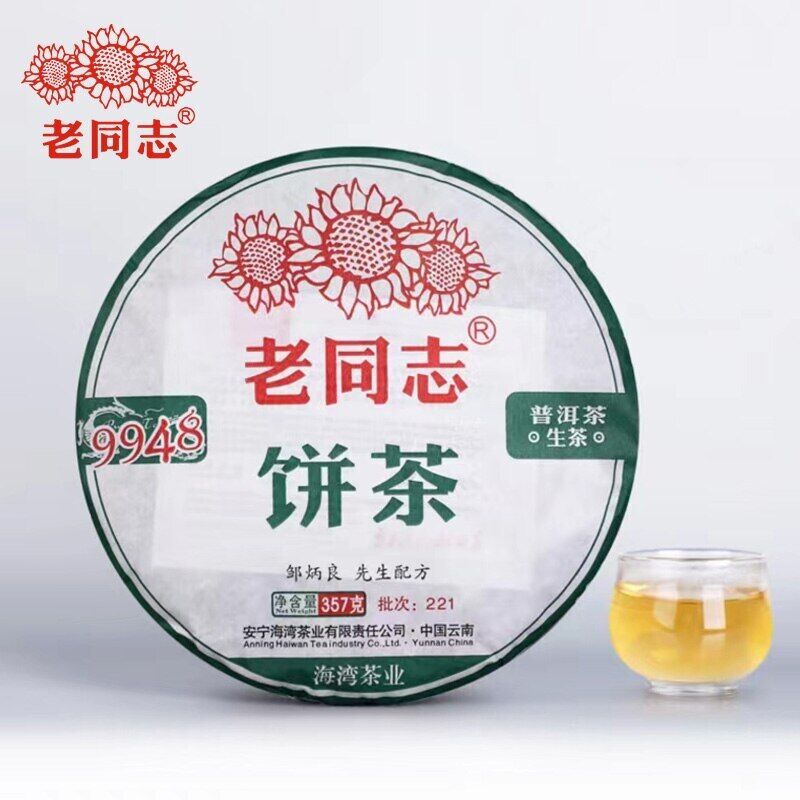 HelloYoung Haiwan 9948 Raw Puerh Menghai Pu-erh Batch 221 Pu'er Sheng Puer Tea 357g