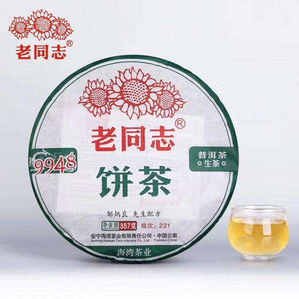 HelloYoung Haiwan 9948 Raw Puerh Menghai Pu-erh Batch 221 Pu'er Sheng Puer Tea 357g