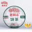 HelloYoung Haiwan 9948 Raw Puerh Menghai Pu-erh Batch 221 Pu'er Sheng Puer Tea 357g