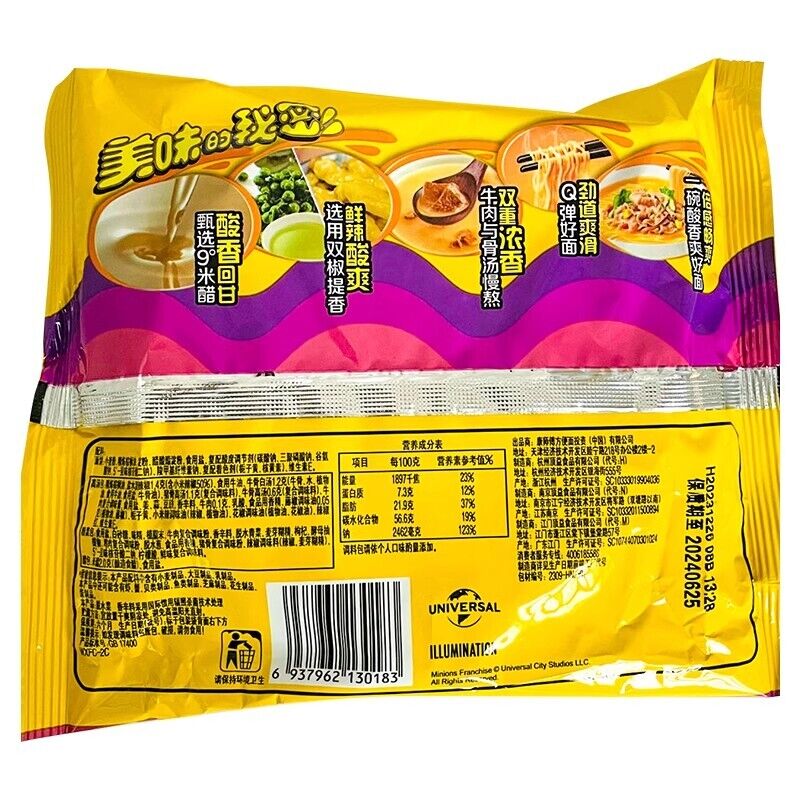 5 bags Kangshifu sour cool Golden Stock Beef Instant Noodles 康师傅酸爽金汤肥牛面5连包
