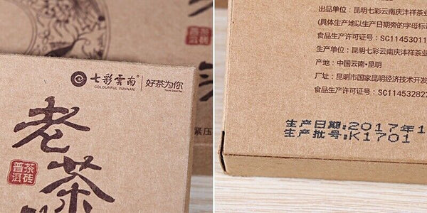 TemuTea 250g Pu'er Tea Brick,  Yunnan Menghai  Puer Tea