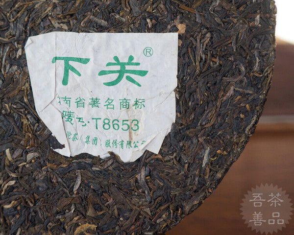 HelloYoung XIAGUAN Brand T8653 Discus Pu-erh Tea Cake 357g Raw Sheng Green Puer Tea