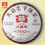 HelloYoung TAETEA Chinese Tea Ripe Pu'er 7592 Chi Tse Beeng 1601 Shu Puer 357g
