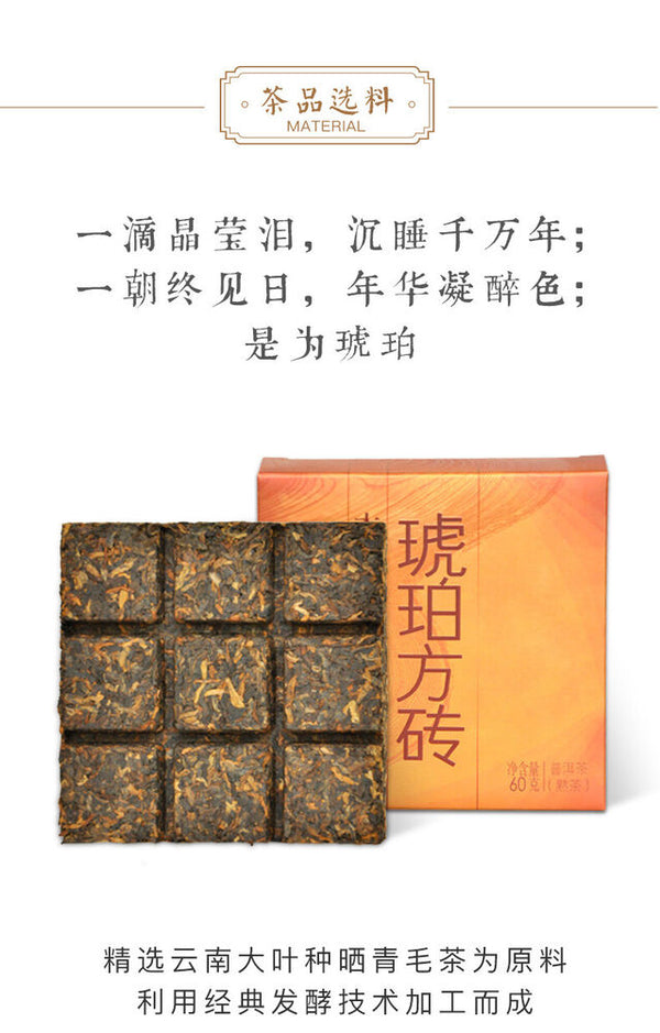 Amber Square Tea 240g * MengHai Tea Dayi TAETEA Puer Shu Pu Erh Ripe Pu'er
