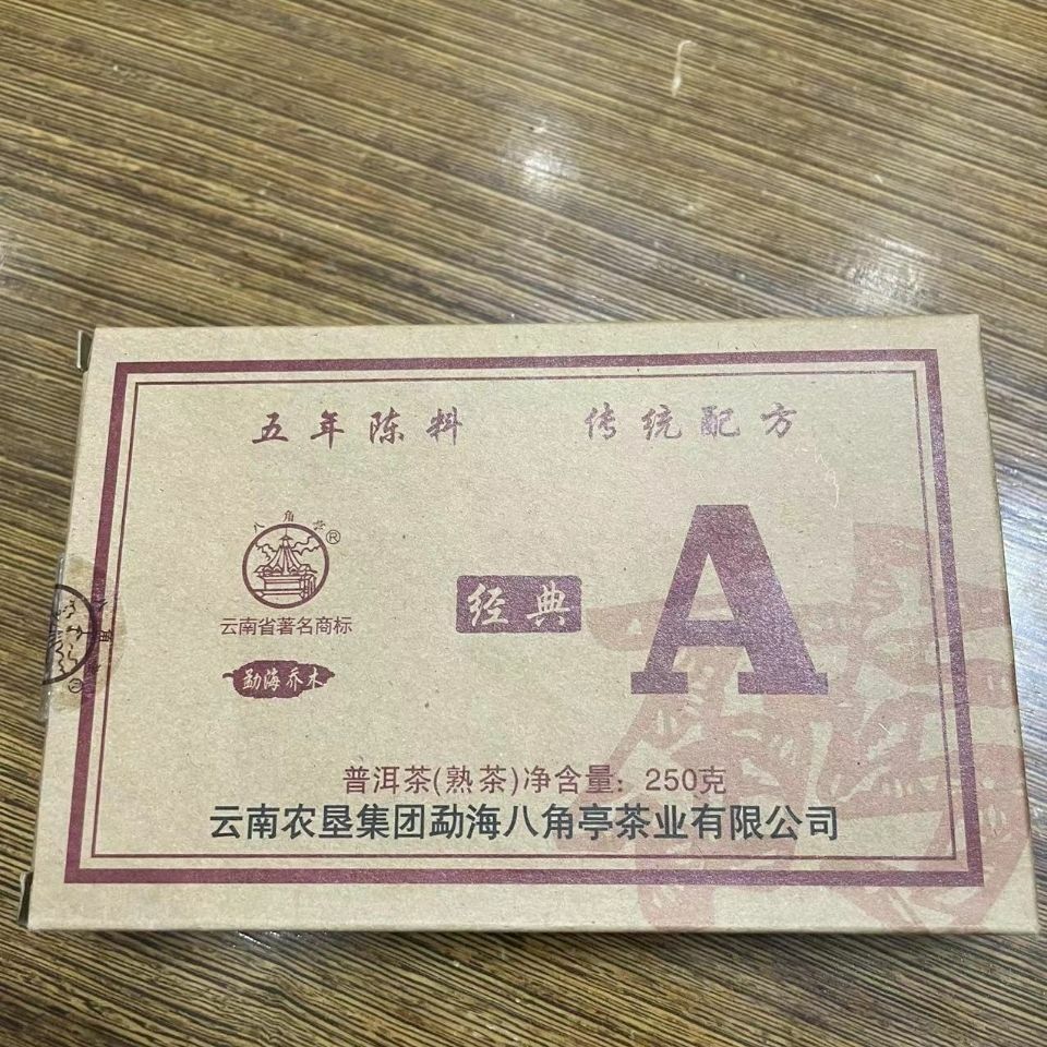 Bajiaoting Classic A Brick Pu'er Tea Cooked Tea Menghai Arbor Puer 250g Main image