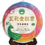 HelloYoung Year 357g Organic Certified Peafowl Banzhang Cake Raw Puer Pu'er Puerh Tea