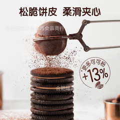 Oreo Peach & Oolong Chinese Flavor Sandwich Cookies Biscuit 97g 奥利奥白桃乌龙味夹心饼干中国口味