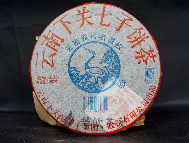 HelloYoung 8653 * XiaGuan Tuocha Pu'er Puer Puerh Pu Er Tea Raw Sheng Cake Tea 357g
