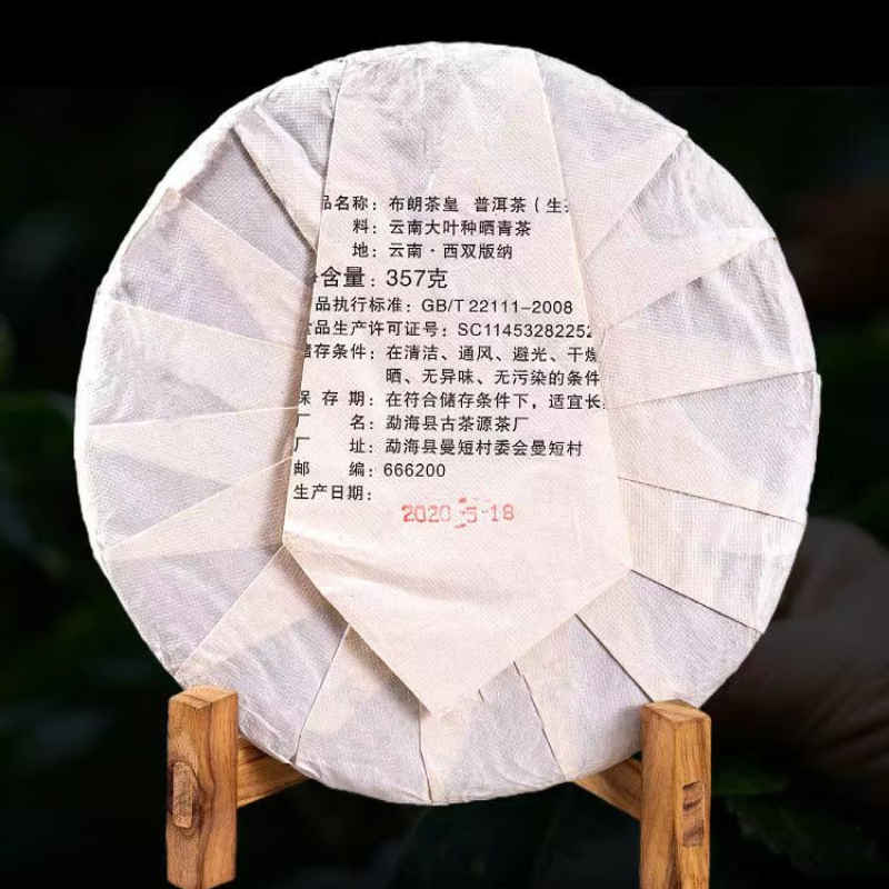 3Pcs Yunnan Puer Raw Tea Bulang Spring Raw Puerh Tea Cake Aged Pu-erh Tea