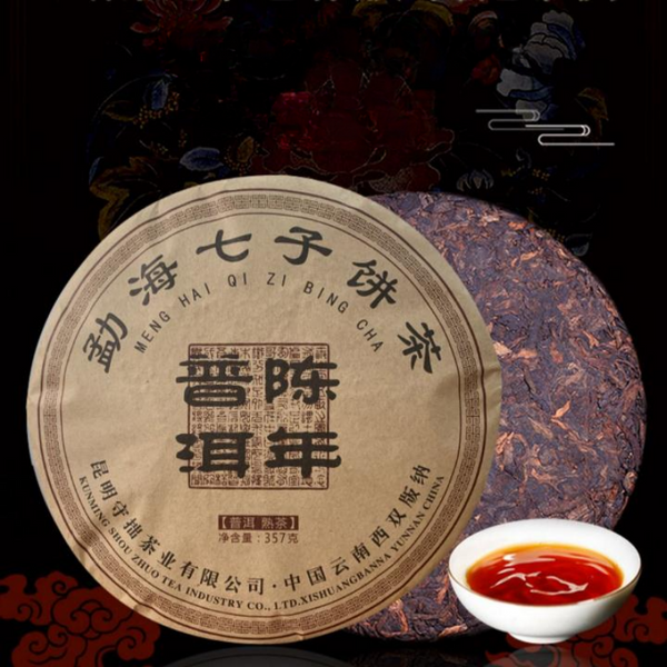 357g Yunnan Aged Pu'er Tea Menghai Qizi Old Tree Ripe Pu-erh Tea Cake Pu-erh Tea