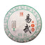 Big Tree Puer Tea Cake 357g Base Pure Material Yi Wu Health Tea