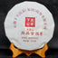 HelloYoung Big Snow Shang Pin Golden Ribbon * Yunnan Xiaguan Puer Ripe Pu-erh Tea 357g