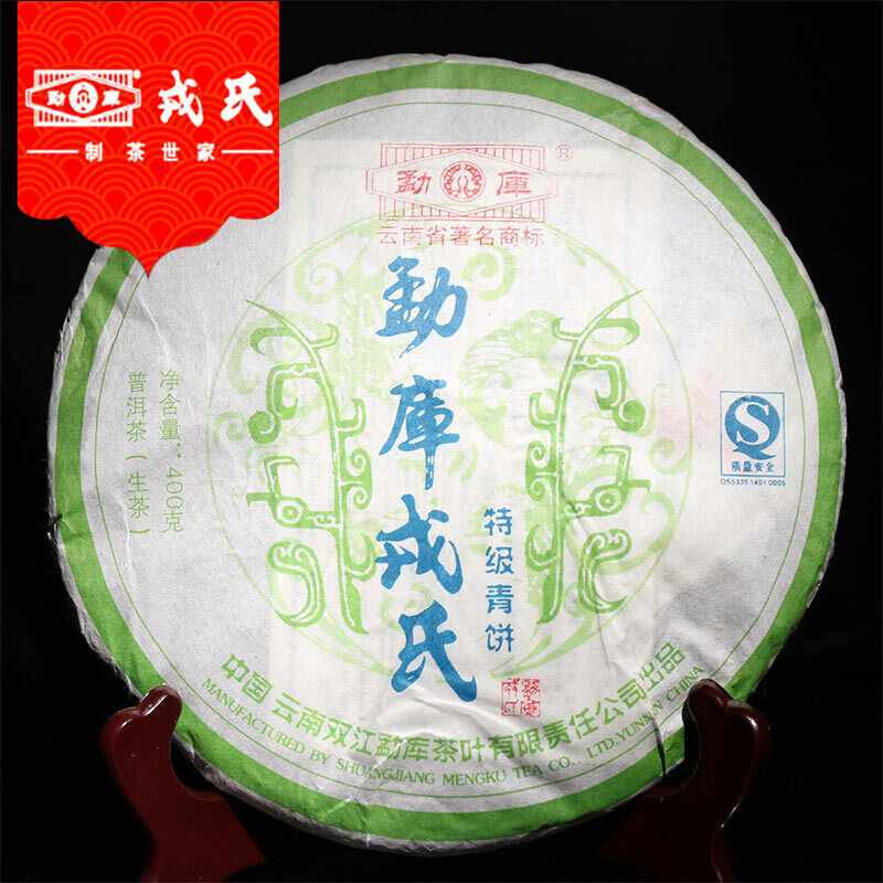 HelloYoung Mengku Rongshi Shen Puer Speciality Qing Bing 400g Raw Puer Tea Cake Main image