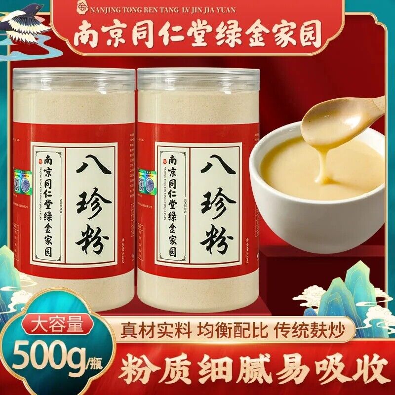TongRenTang Eight-treasure Powder 同仁堂八珍粉500g/罐 健脾胃祛湿养胃 营养代餐粉 粉质细腻 易冲泡 HOT Secondary image